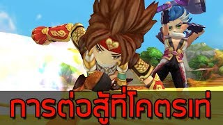 การต่อสู้ที่โคตรเท่ - มังกรหยก Kung Fu 3D [ เกมมือถือ ] screenshot 4