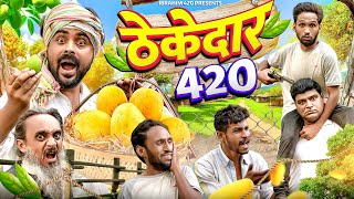 ठेकेदार 420 🥭 || ibrahim 420 || 420