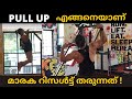 Greek God Physique കിട്ടാൻ  PULL UP എങ്ങനെ ചെയ്യണം(Malayalam)| Pull Up Benefits, Mistakes, How to do