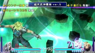 Dissidia Tournament A - Final - The Wolfion (Sephiroth) vs Helel (Cloud) - Part 1