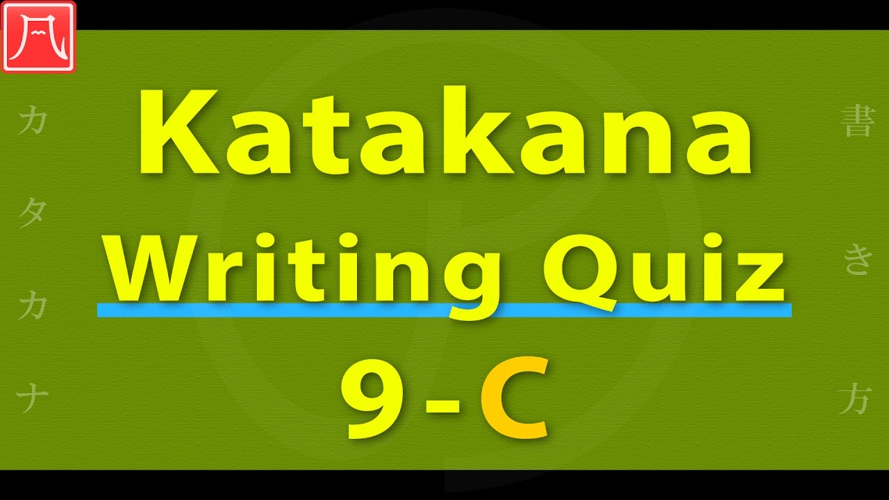 Katakana Writing Quiz 9-C (Fast)　[カタカナ書き方練習 9-C（速め）]