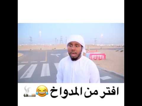 المدواخ بير ير