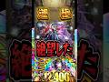 ガチャ限運極配信でいちばん絶望する瞬間 【#モンスト 】【#リンネ運極 】【#オーブ 】