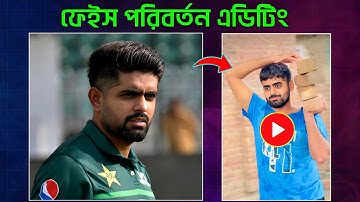 Face Swap Video Editing |  Ai Face Swap Video App For Android | Face Change Video Editing |