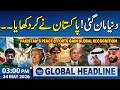 Iran US Talks | Pakistan’s Peace Efforts Gain Global Recognition | 03 PM News Headlines |24 May 2026