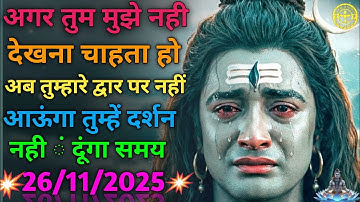 111🌈 Mahadev Bol Uthe 😭 “बस भरोसा रख… सब ठीक कर दूँगा” 🙏 #shivbhakt​ #mahadev​
