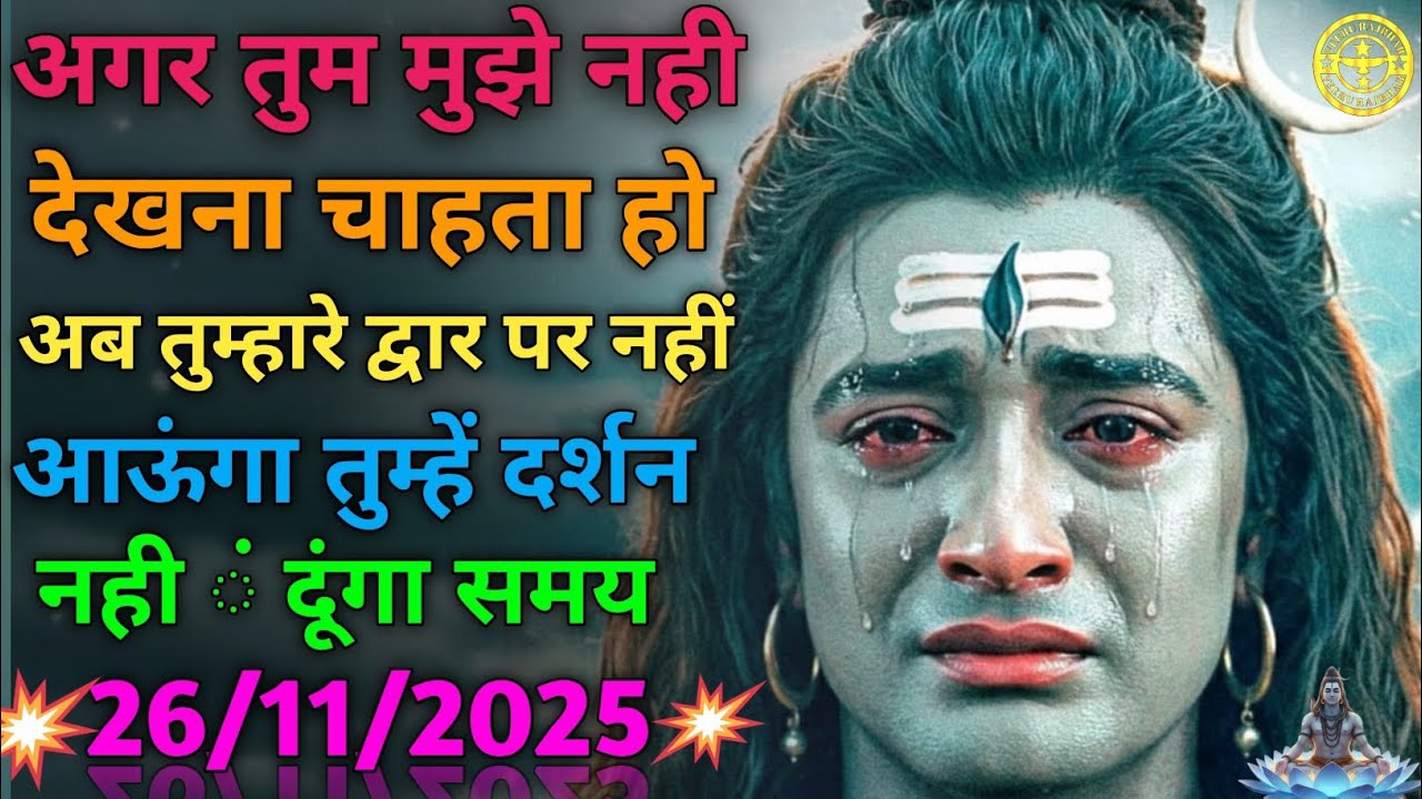111🌈 Mahadev Bol Uthe 😭 “बस भरोसा रख… सब ठीक कर दूँगा” 🙏 #shivbhakt​ #mahadev​