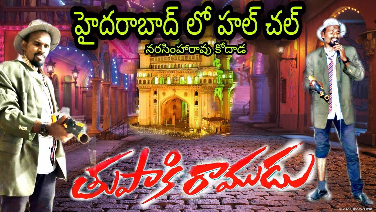 పిట్టల దొర హైదరాబాద్ లో హల్ చల్      కామెడీ కే డీల్