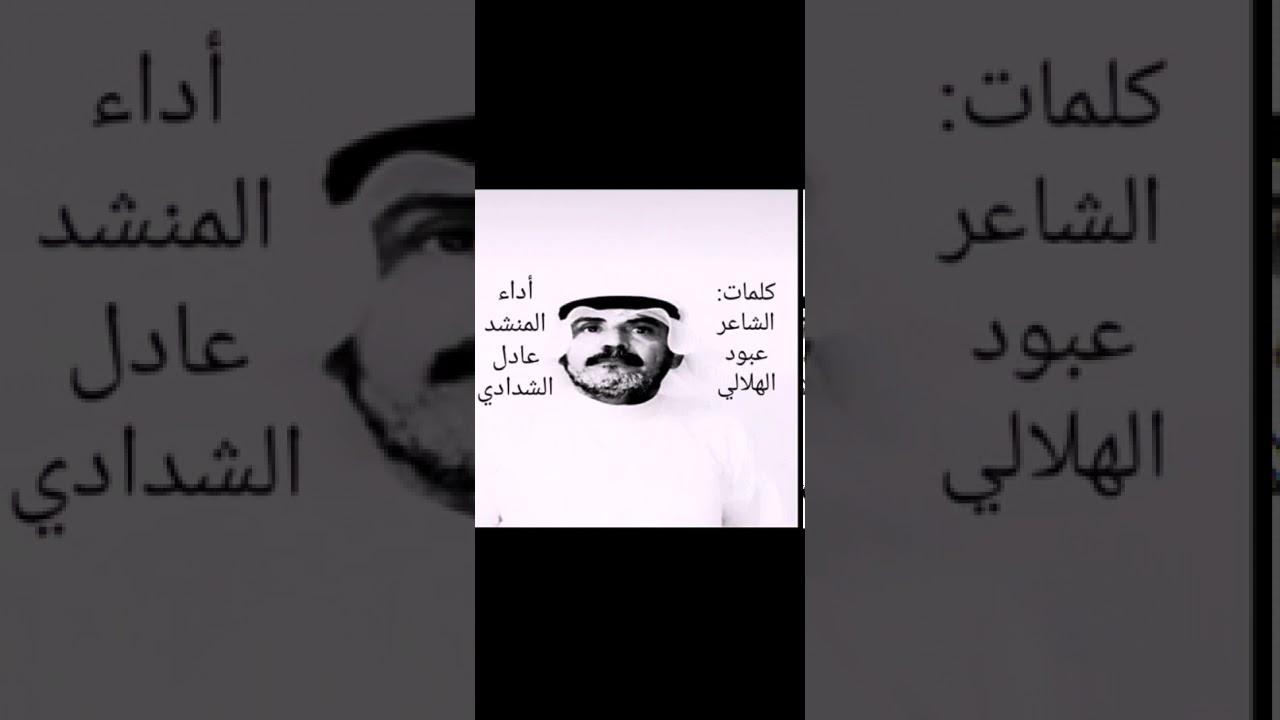 نشيد مجالسي للشاعر عبود الهلالي