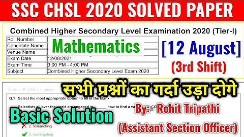 SSC CHSL 2020 Solved Paper | (12 Aug, 3rd Shift) Maths Solution by Rohit Tripathi