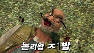 논리왕 탈모탄 ㅈ