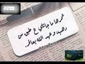 عمرها ماجاتلي علي طبق من دهب وعهد الله بعافر mp3