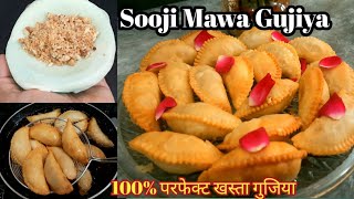 Sooji Mawa Gujiya/Holi Special Khasta Mawa Gujiya/खस्ता गुजिया बनाने का सही तरीका/Karanji Recipe
