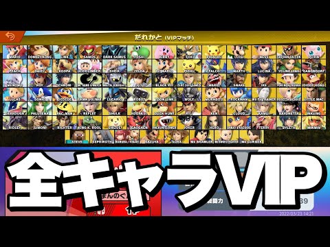 Is Mita actually good at Smash Bros? Let's find out in this video [Smash Bros. Ultimate]