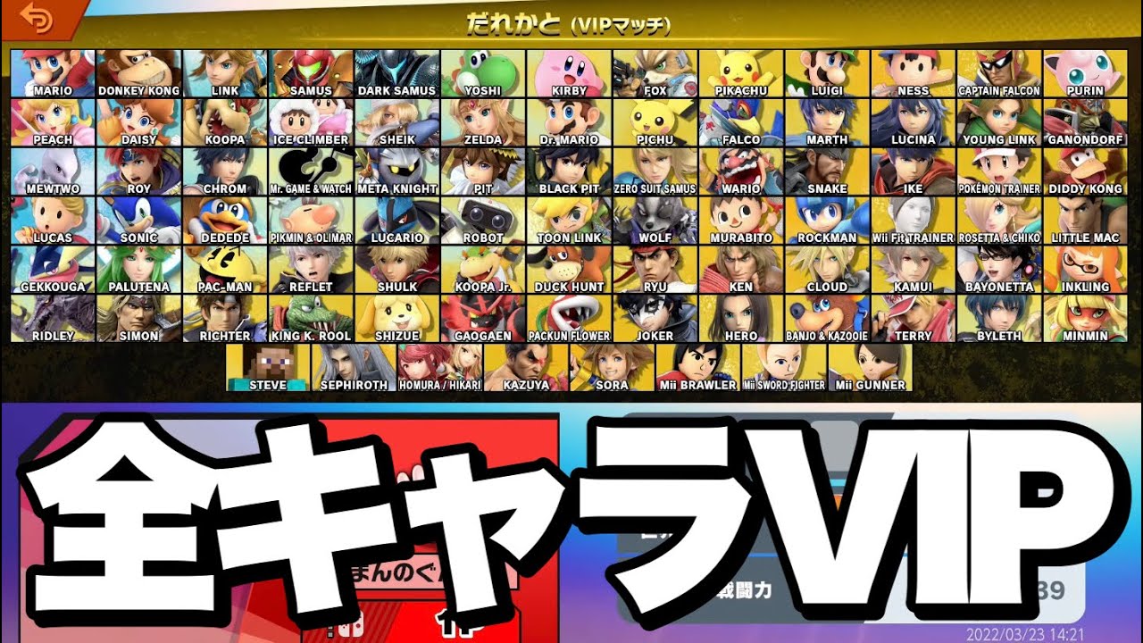 実際のところ“ミタ”はスマブラがうまいのかこの動画で決着つけてみた【スマブラSP】