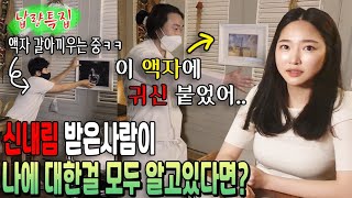 [몰카] [SUB] 미녀분 액자귀신보고 기절ㅋㅋㅋ  역대급 공포 맛봄ㅋㅋㅋKorean prank lmao