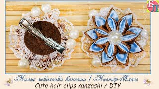 МИЛЫЕ ЗАКОЛОЧКИ КАНЗАШИ ♥ МАСТЕР-КЛАСС ♥ CUTE HAIR CLIPS KANZASHI ♥ DIY