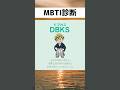禪院直哉のMBTI診断 #呪術廻戦