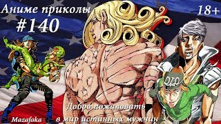 Смешные моменты из аниме #140 | Аниме приколы | Под музыку | YAKAMASHI! Как же ты надоела мне СУЧКА! Смешные моменты из аниме #140 | Аниме приколы | Под музыку | YAKAMASHI! Как же ты надоела мне СУЧКА!