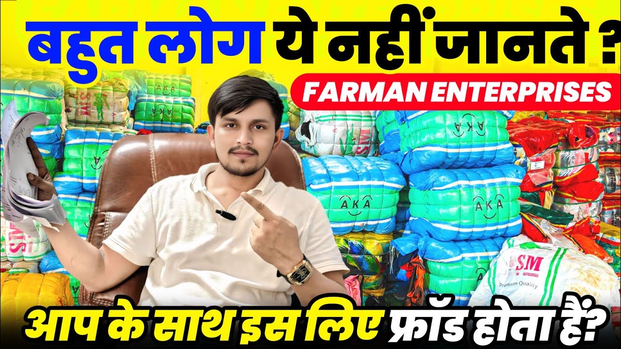 सरप्लस कपड़े की पूरी जानकारी?पानीपत ब्रांडेड कपड़े/export imoport clothes warehouse In Panipat