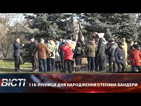 116-річниця Дня народження Степана Бандери