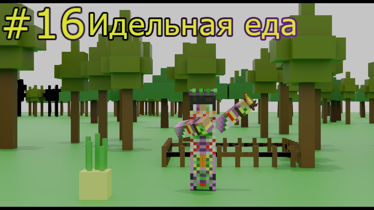 Lp. RPG Реборн #16 БОЛЬШИЕ ЗАПАСЫ [Где-то почти два стака еды, да-да...]