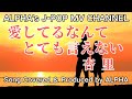 ~No.18~男性が歌う、杏里『愛してるなんてとても言えない』1988年 Song Covered& Produced by ALPHA【YouTube1000曲投稿チャレンジ!】