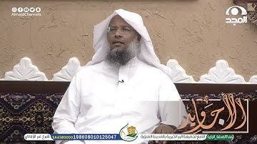 تلاوة رائعة من سورة المنافقون | القارئ عبدالحميد النويشر