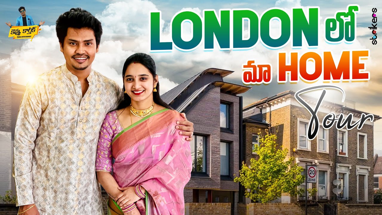 London లో మా Home Tour || Kevvu Karthik || Jabardasth Karthik || Karthik Vlogs || Strikers