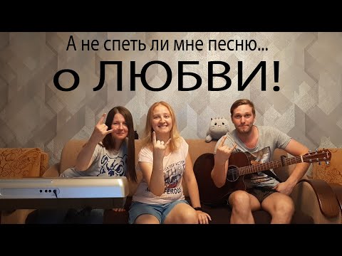 чиж и компания о любви