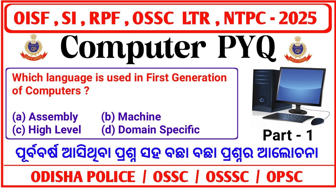 Computer PYQ Series | SI Computer Class | LTR Computer Class | OISF ...