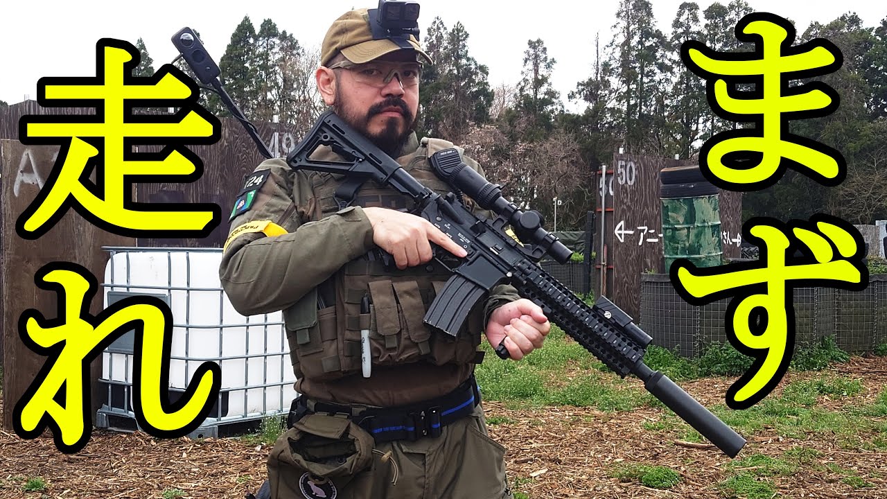 サバゲーはスタートダッシュで決まります　in サバイバルカントリー