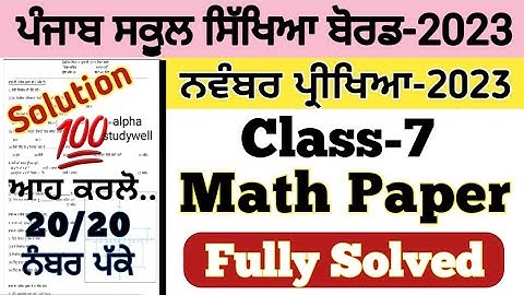 pseb 7th class Maths paper fully solved November 2023 ,pseb class 7 Maths paper November 2023 solved
