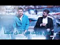 بيني و بينك هي الحق معها الحلقة 159 مدبلج