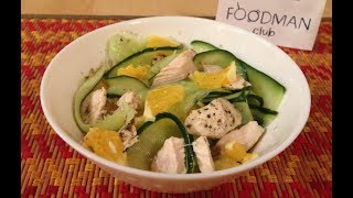 Салат с куриным филе, огурцом и апельсином: рецепт от Foodman.club Салат с куриным филе, огурцом и апельсином: рецепт от Foodman.club