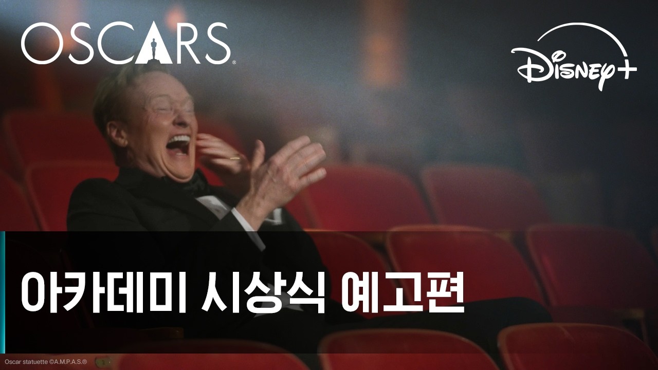 제98회 아카데미 시상식 | 60초 예고편 | 디즈니+