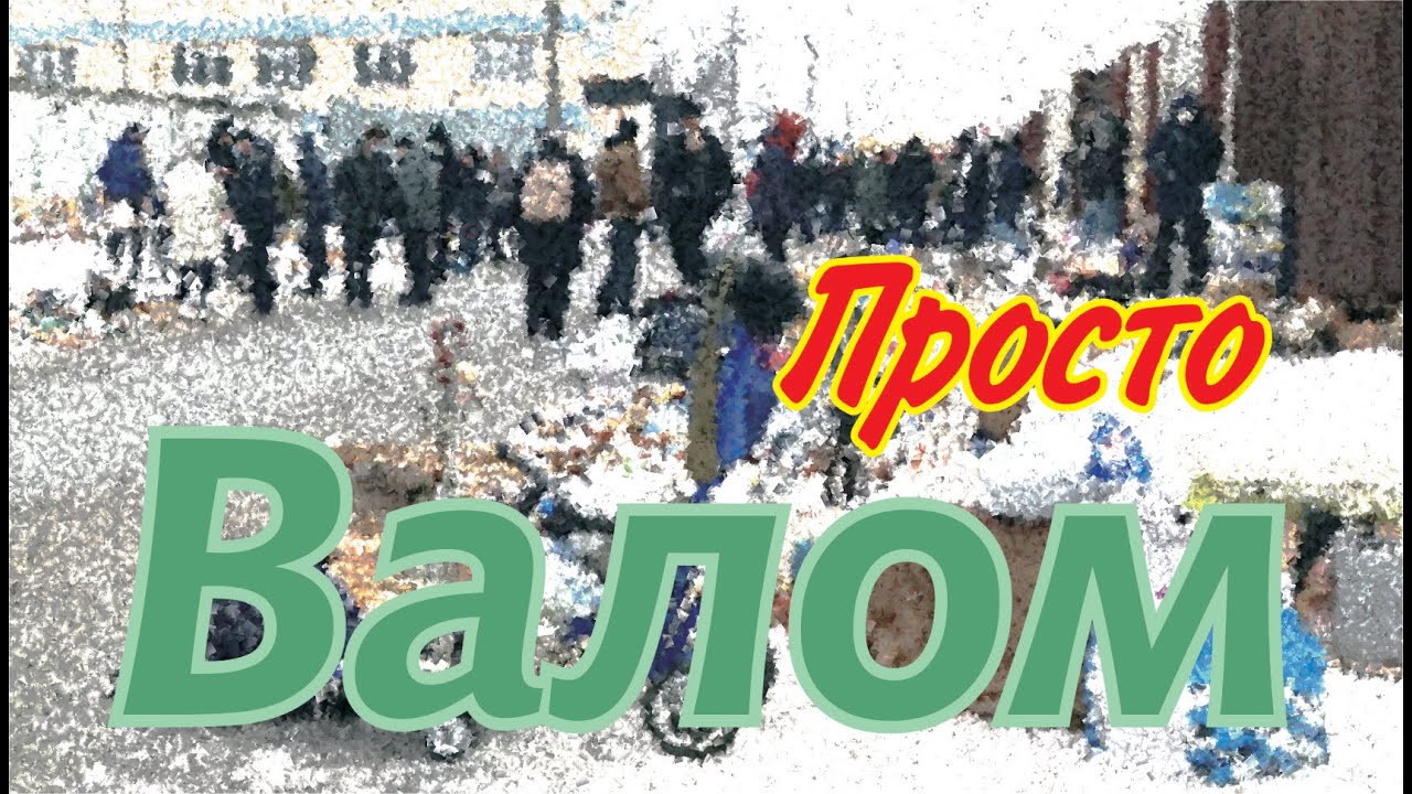 Как брали киев