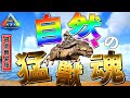 【ARK実況】150Lvしかテイムできない世界でボス戦攻略に必須な猛獣にリベンジする!!!!さらなる出会いが止まらない!?【アイランド】