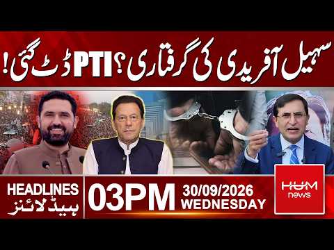 PTI Long March | Sohail Afridi Arrested? PTI Faces New Challenge | 03:00PM | Hum News | Pakistan