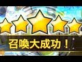 【サマナーズウォー】実況47　やべえｗｗｗｗｗｗ4年ぶりに光闇純5引いちまったｗｗｗｗｗｗｗｗｗｗｗｗｗ