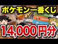 【アニポケ】ポケモン一番くじガチでやってみた結果【ゆっくり解説】