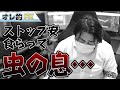 株のストップ安を食らって虫の息です。(レノバ)