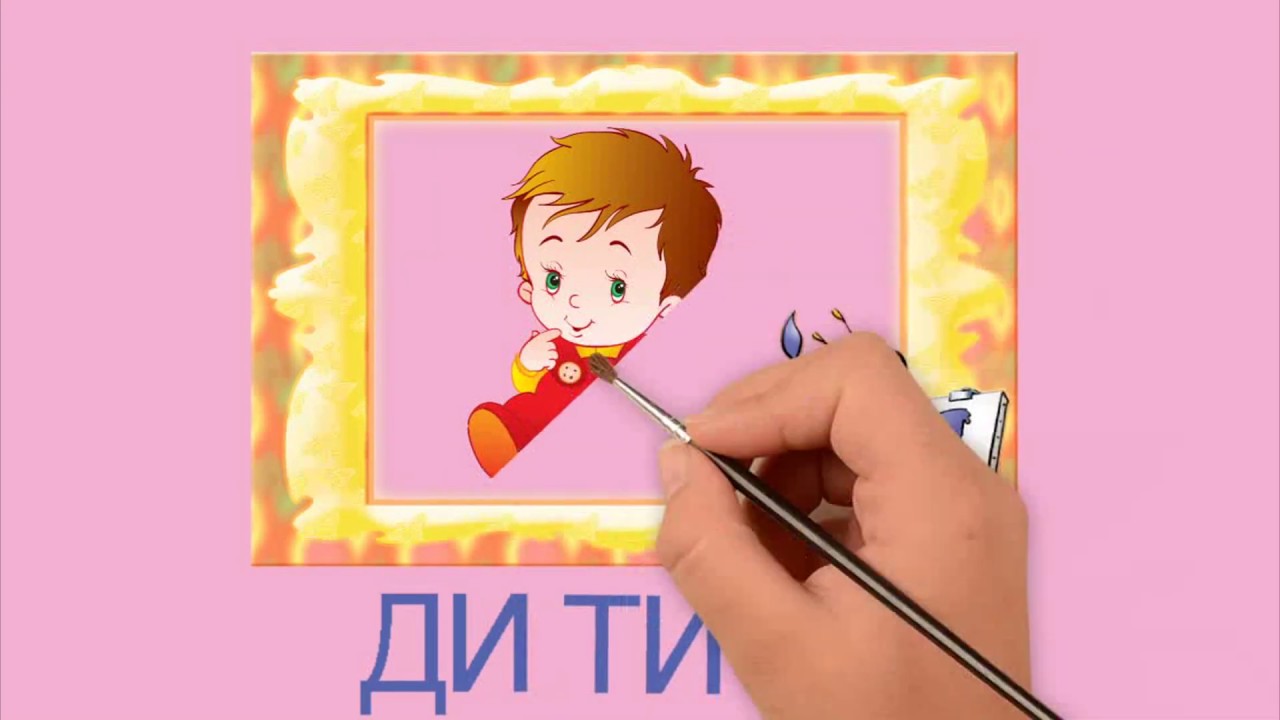 Вчимося читати по складах + звук (українською мовою). Слова типу 