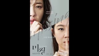Korean movie 2016 |  หายไป