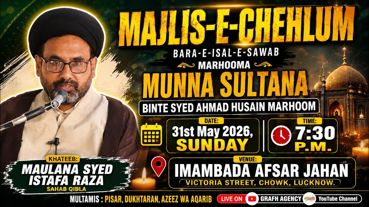 🔴 Majlis-e-Chehlum | Marhooma Munna Sultana | Maulana Istafa Raza ...