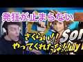 ロジャーニキも発狂と半泣きになったソラの参戦発表　スマブラ【海外の反応/ゲーム】