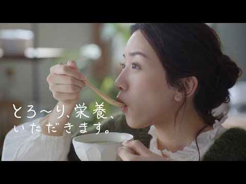 「クノール® カップスープ」 とろ～り、栄養、いただきます。ほうれん草篇 15秒 CM 永野芽郁