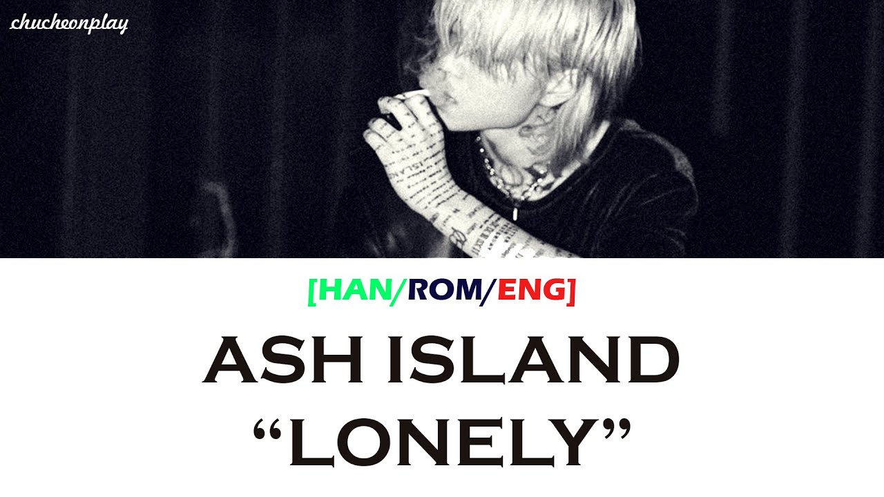[HAN/ROM/ENG] ASH ISLAND - LONELY LYRICS