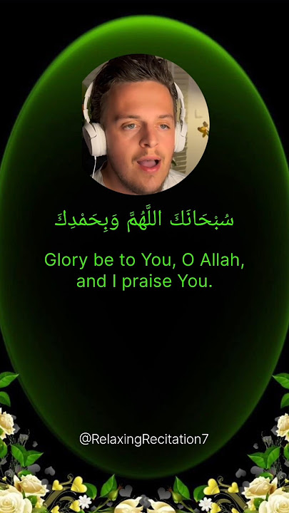 Subhanaka Allahumma wa Bihamdik #PraiseBetoAllah #islamicprayer #islamicrecitation #quranrecitation