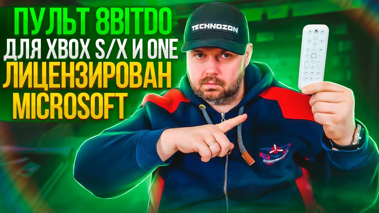 ПУЛЬТ 8Bitdo ДЛЯ XBOX SERIES X/S И ONE. ЛИЦЕНЗИРОВАН MICROSOFT. ТЕПЕРЬ ...